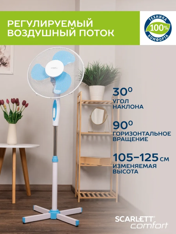 Вентилятор напольный электрический, диаметр 40 см