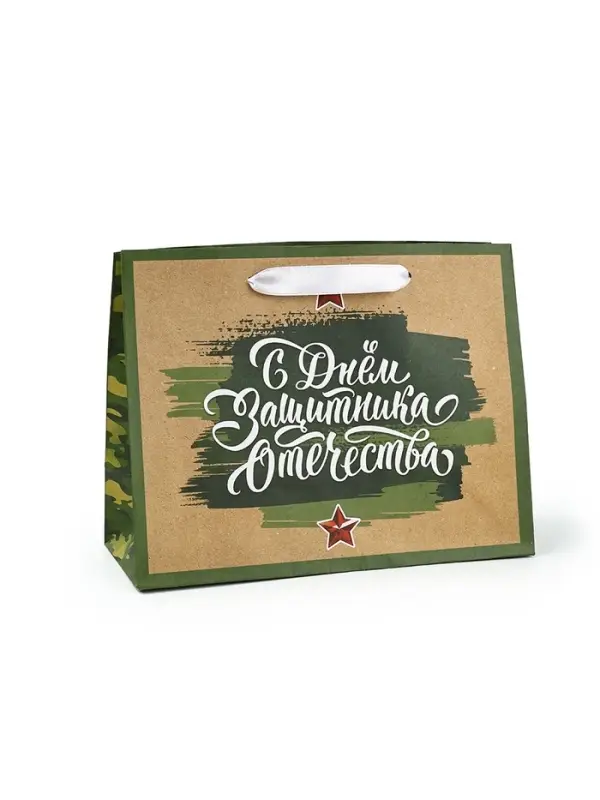 Пакет подарочный крафтовый &laquo;23 февраля&raquo;, MS 18 х 10 х 23 см