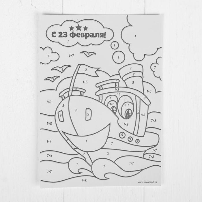 Фреска песком &laquo;С 23 февраля&raquo; + блёстки и фольга
