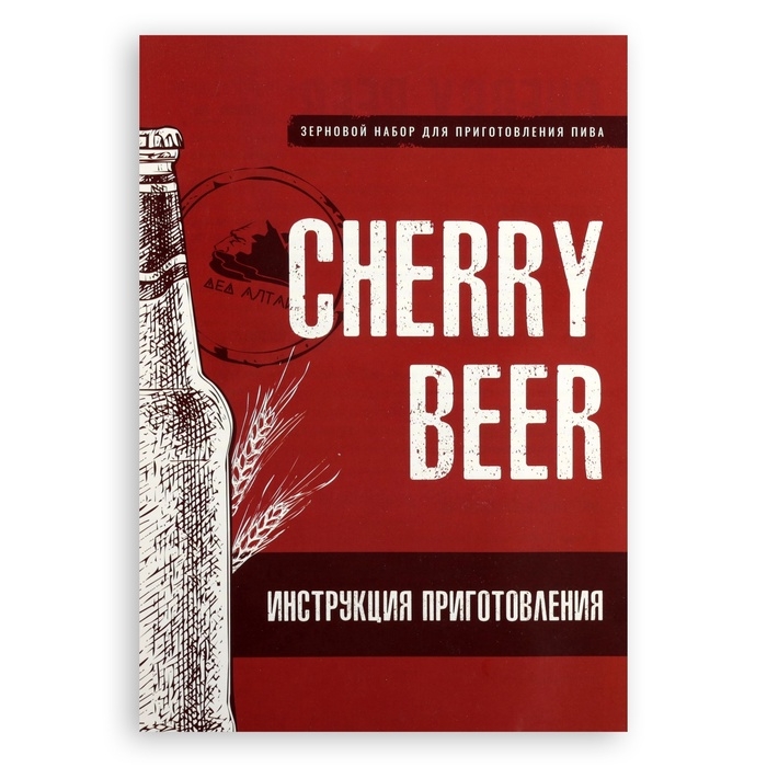 Зерновой набор для пива Зерновой набор для пива "Cherry beer"