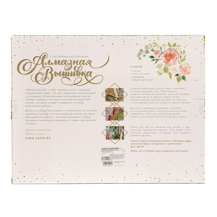 Алмазная мозаика с частичным заполнением и форменными стразами на раме &laquo;Абстракция&raquo;, 30 х 40 см