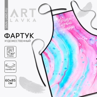 Фартук для труда и художников 100% п/э &laquo;Мечтай.Создавай.Действуй&raquo;