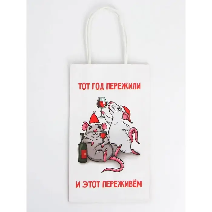 Набор новогодних крафтовых пакетов &laquo;С Новым годом тебя!&raquo;