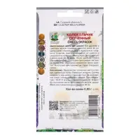Семена цветов Колокольчик скученный Смесь окрасок, 0,05гр