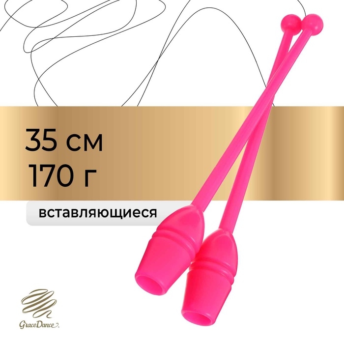 Булавы для художественной гимнастики вставляющиеся Grace Dance, 35 см, цвет розовый