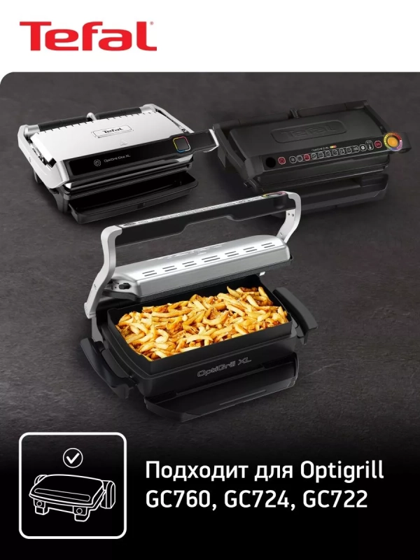 Противень для выпечки OptiGrill XL XA727810 для электрогриля