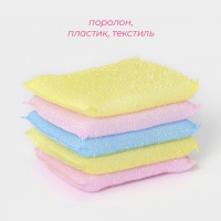 Губки для посуды Доляна, 5 шт, для деликатной уборки, 12&times;8,5&times;1 см, цвет МИКС