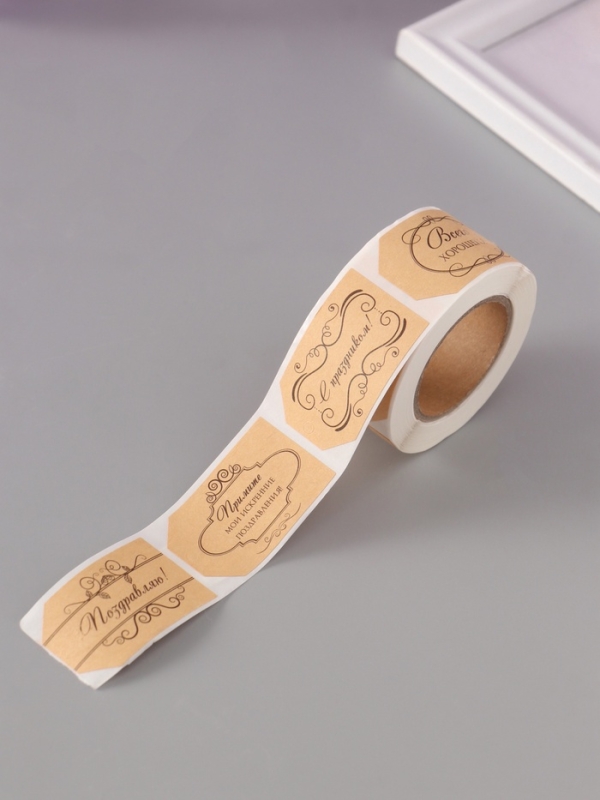 Наклейка бумага крафт "Бирки. Вензели" 3х5 см 200 шт в рулоне