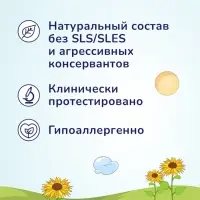 Крем детский AQA baby ультрапитательный, 75 мл