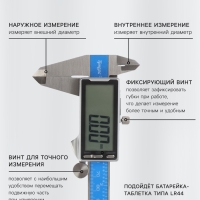 Штангенциркуль электронный ТУНДРА ПРОФИ, металлический, с глубиномером, 150 мм