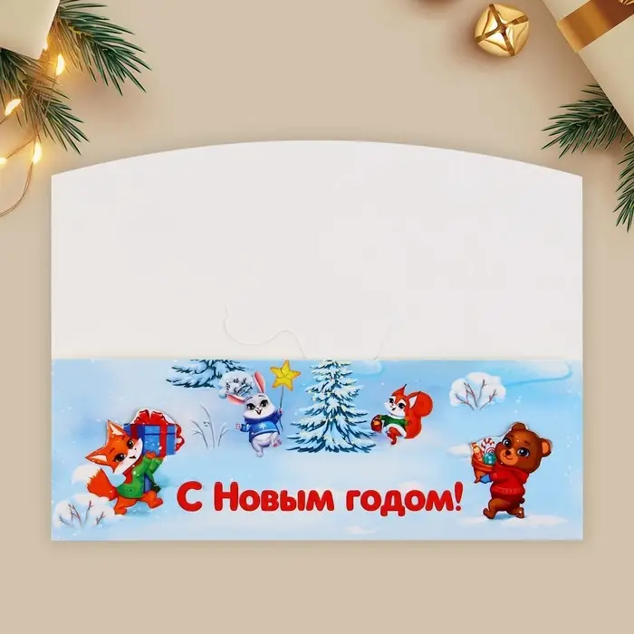 Конверт для денег фигурный &laquo;Новый год: Дед Мороз&raquo;, 17.5 х 8 см