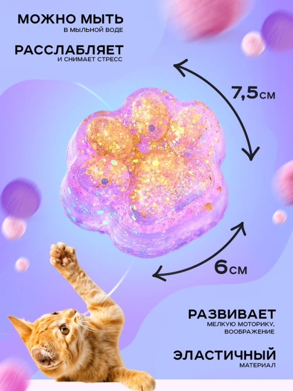 HAPPY VALLEY Игрушка-антистресс HAPPY VALLEY Игрушка-антистресс "Мяк-жмяк"