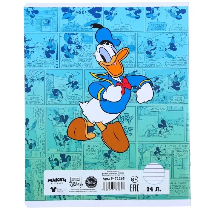 Тетрадь в линейку 24 листа, 5 видов МИКС, обложка мелованная бумага, &laquo;Минни Маус&raquo;