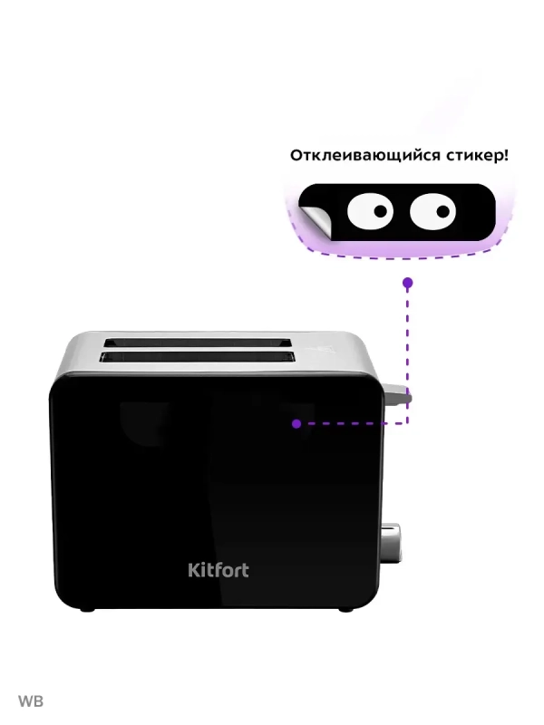 Тостер для хлеба с поддоном КТ-2058 - 870 Вт
