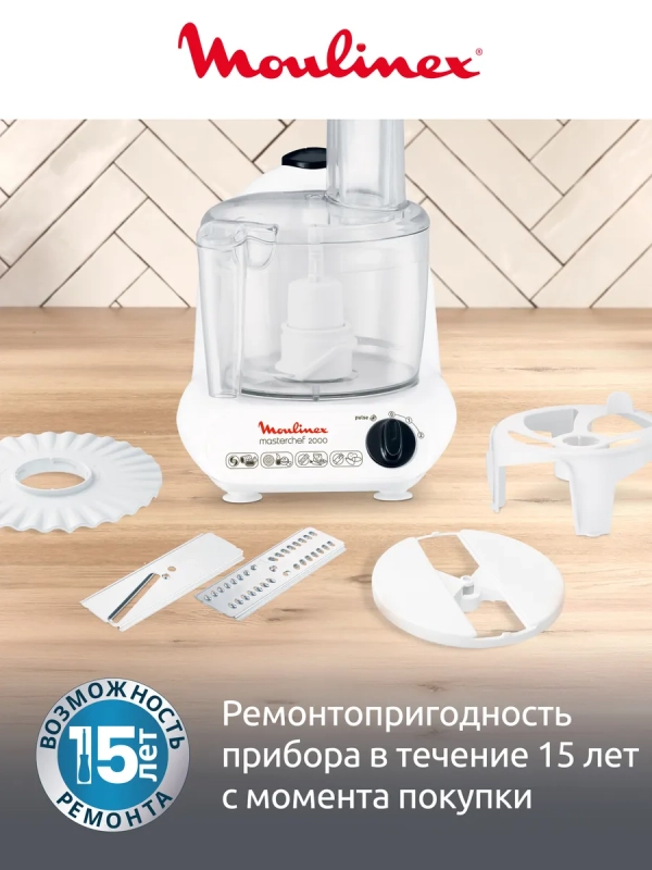 Кухонный комбайн Masterchef 2000 FP211110, 500 Вт, 1.5 л