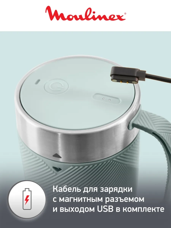 Портативный блендер Lightmix LM1C0410, 0,3 л