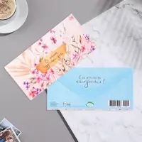 Конвет для денег "В этот чудесный день!" нежный фон, цветы, 17х8 см