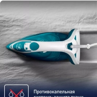 Паровой утюг Easygliss plus FV5737E0, 2500 Вт