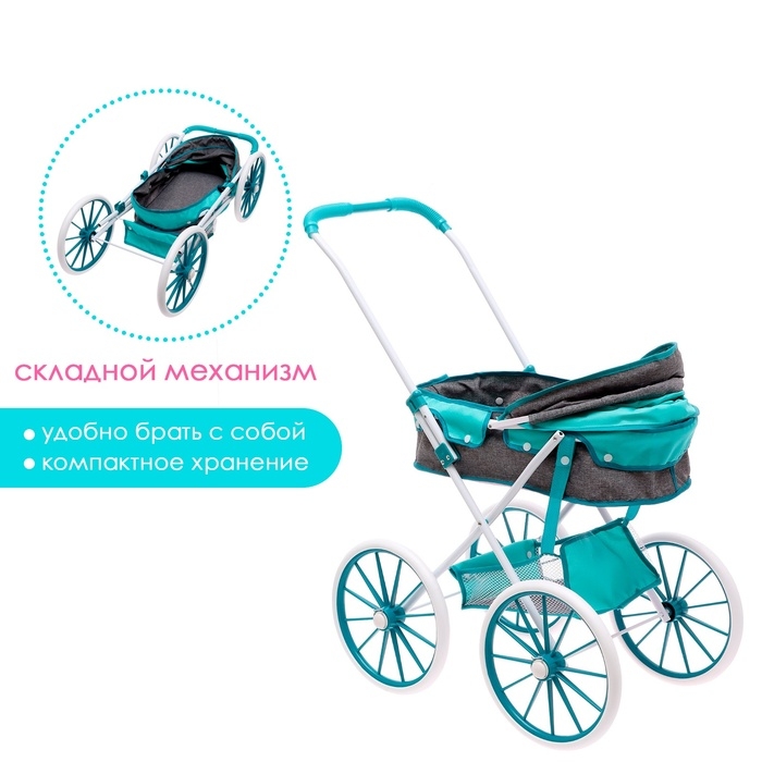 Коляска для кукол «Прогулка», универсальная, с корзиной Коляска для кукол «Прогулка», универсальная, с корзиной