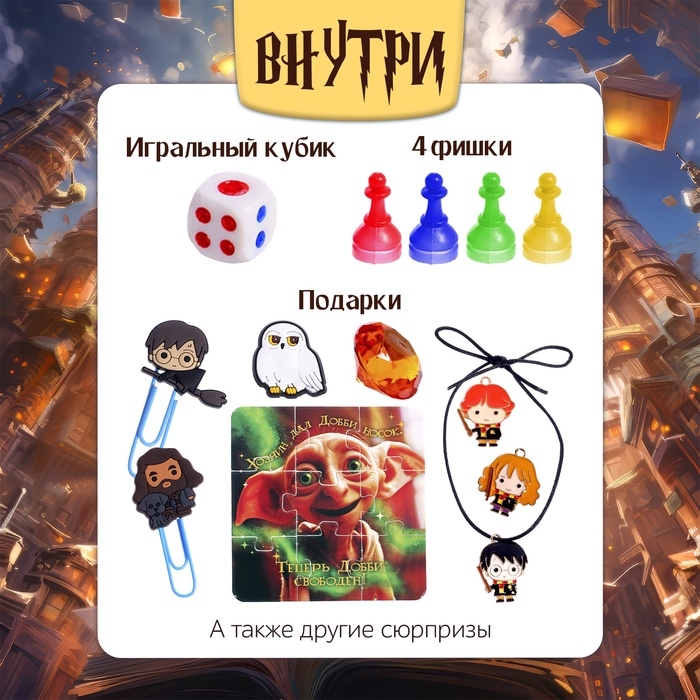 Настольная игра «Волшебное адвент-приключение», 2-4 игрока, 3+ Настольная игра «Волшебное адвент-приключение», 2-4 игрока, 3+