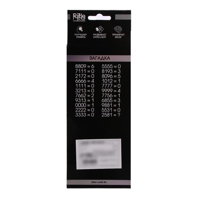 Головоломка «Раздели на части» №4 Головоломка «Раздели на части» №4