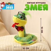 Мягкая игрушка &laquo;Змея&raquo;, в темных очках, 15 см, цвет зелёный
