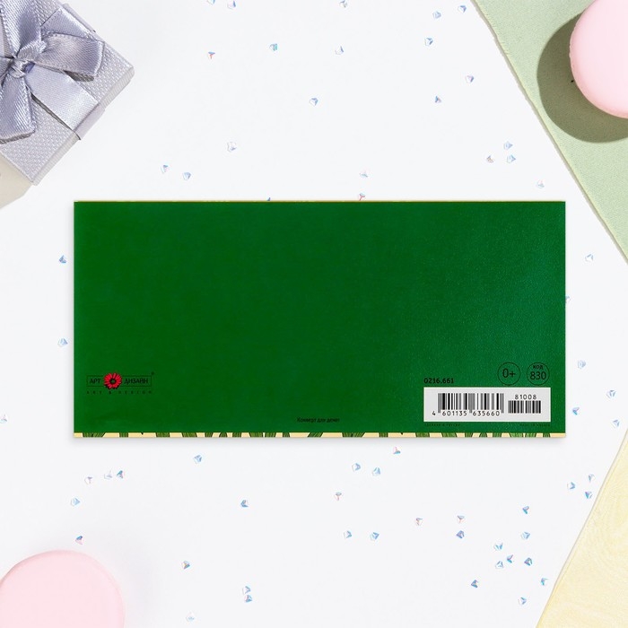 Конверт "В День Рождения!" вырубка, конгрев, тиснение, зелёный тон
