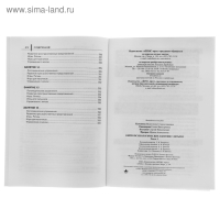 &laquo;Нейропсихологические занятия с детьми, часть 1&raquo;, Колганова В. С., Пивоварова Е. В.