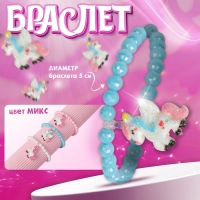 Браслет детский &laquo;Выбражулька&raquo; единорожка, цвет голубой