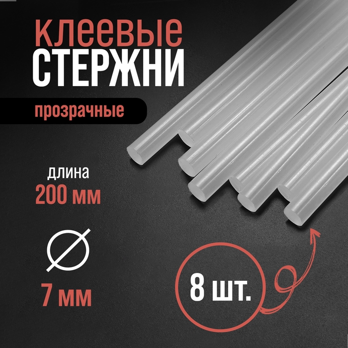 Клеевые стержни ЛОМ, 7 х 200 мм, 8 шт. Клеевые стержни ЛОМ, 7 х 200 мм, 8 шт.