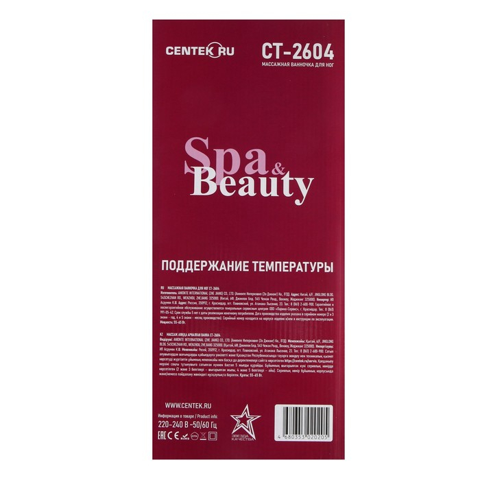 Массажная ванночка для ног Centek CT-2604, 65 Вт, 3 режима, ИК-нагрев, голубая Массажная ванночка для ног Centek CT-2604, 65 Вт, 3 режима, ИК-нагрев, голубая