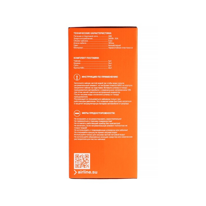 Чайник автомобильный Airline, 24 В, белый/серый, пластик