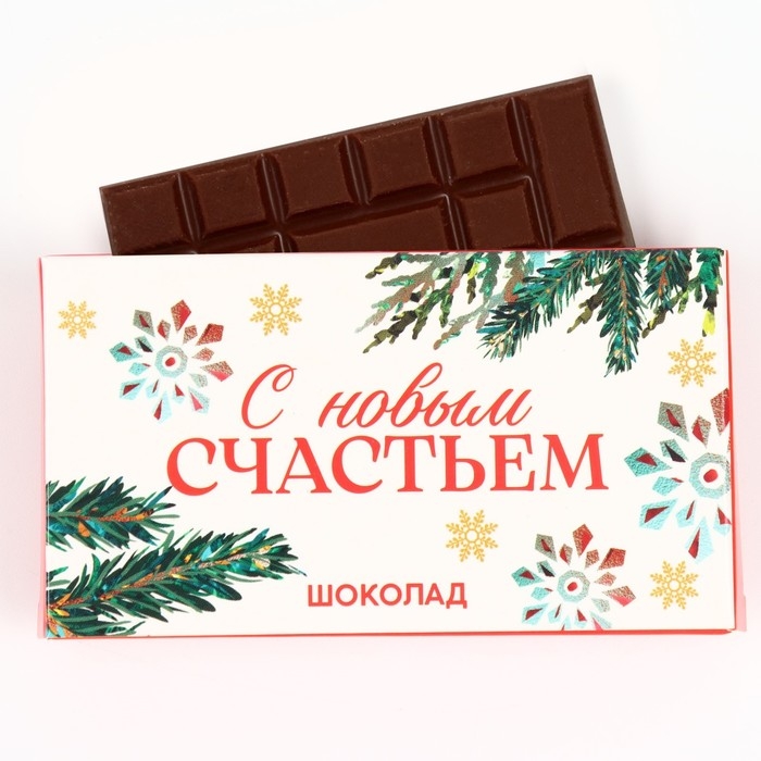 Новый год! Подарочный набор &laquo;С новым годом&raquo; : чай чёрный, 50 г., шоколад молочный, 27 г., арахис в глазури 100 г