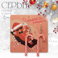 Новый год! Серьги &laquo;Новогодние&raquo; леденец, цвет бело-красный в серебре