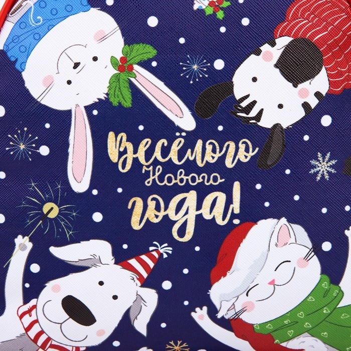 Новогодний детский рюкзак &laquo;Весёлого Нового года!&raquo;