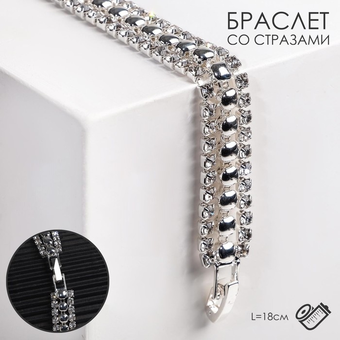 Браслет со стразами &laquo;Сияй&raquo; нить кругами, цвет белый в серебре, 18 см