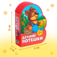 Мягкая книга EVA «Детские потешки», 12 стр. Мягкая книга EVA «Детские потешки», 12 стр.