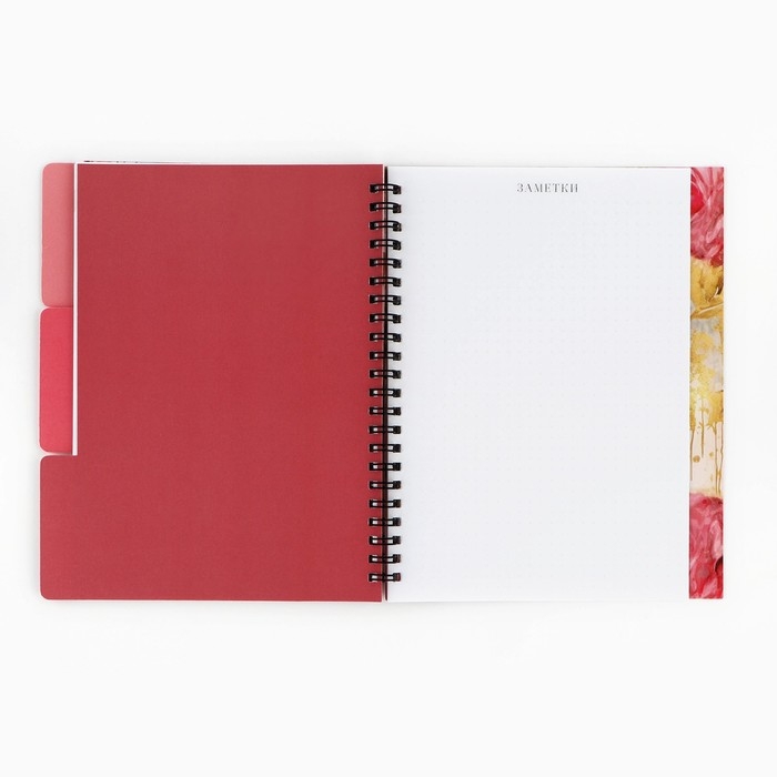 Планинг-ежедневник на спирали с разделителями &laquo;Учителю: Обучение - дело сердца&raquo;, А5, 45 листов