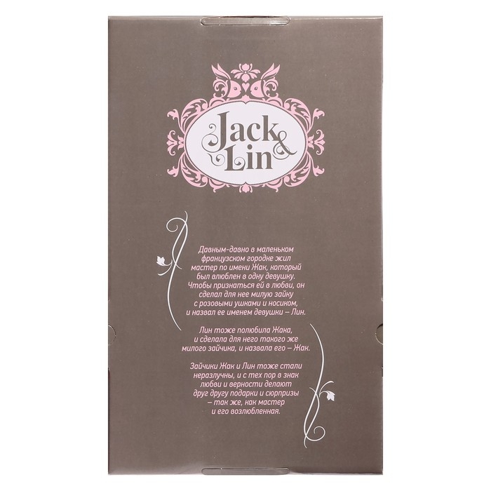 Мягкая игрушка &laquo;Зайка Лин&raquo;, в чёрной куртке и розовой юбке&raquo;, 20 см