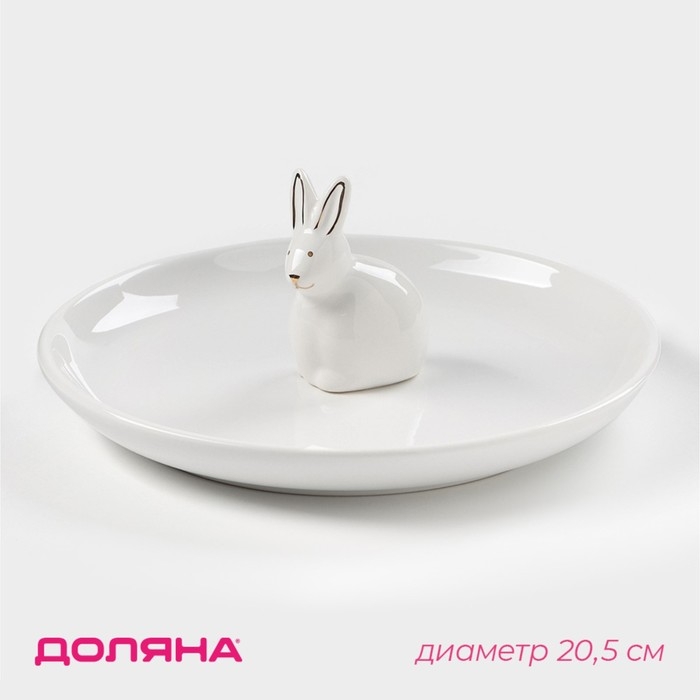Блюдо &laquo;Зайка в золотом&raquo;, d=20,5 см, цвет белый