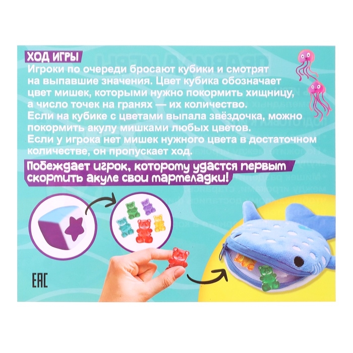 Настольная игра для детей на везение &laquo;Накорми акулу&raquo;, 2-4 игрока, 3+