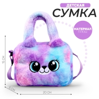 Сумка детская с ручкой &laquo;Пушистик&raquo;, 20х15х5см