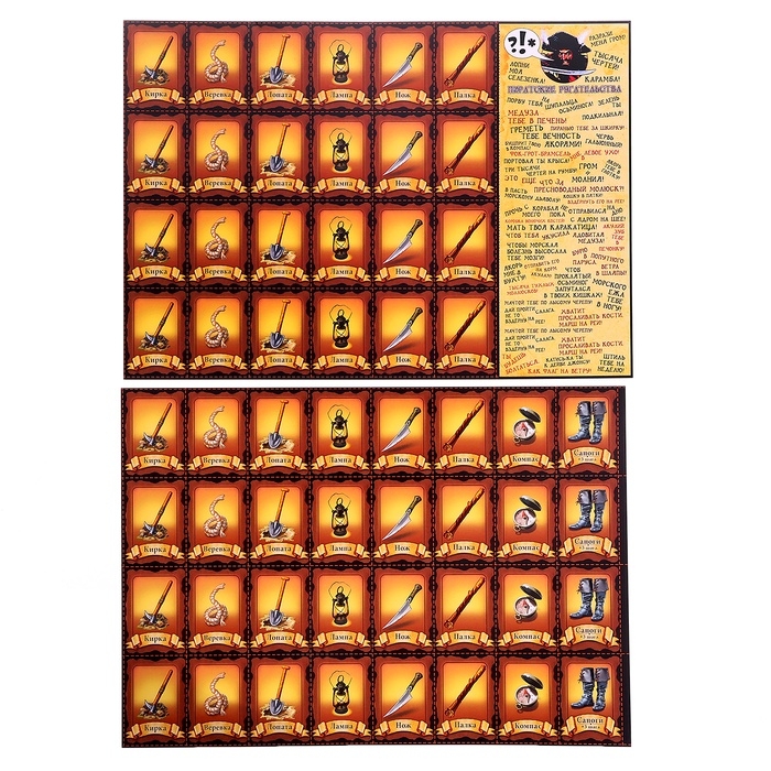 Игра-бродилка &laquo;Сокровища Флинта&raquo;, расширенное издание