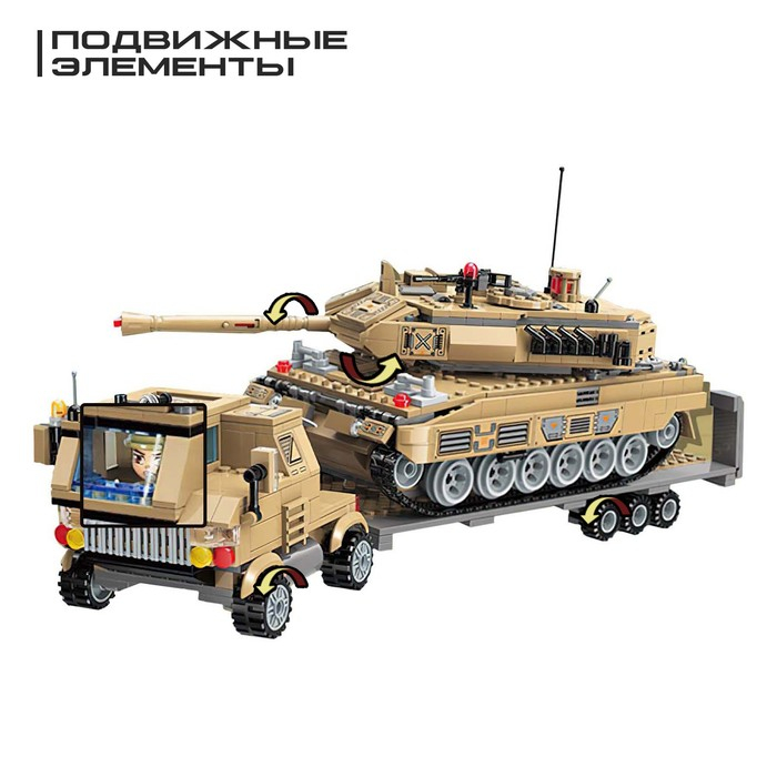 Конструктор Военная зона &laquo;Трал с танком&raquo;, 5 минифигур и 829 деталей