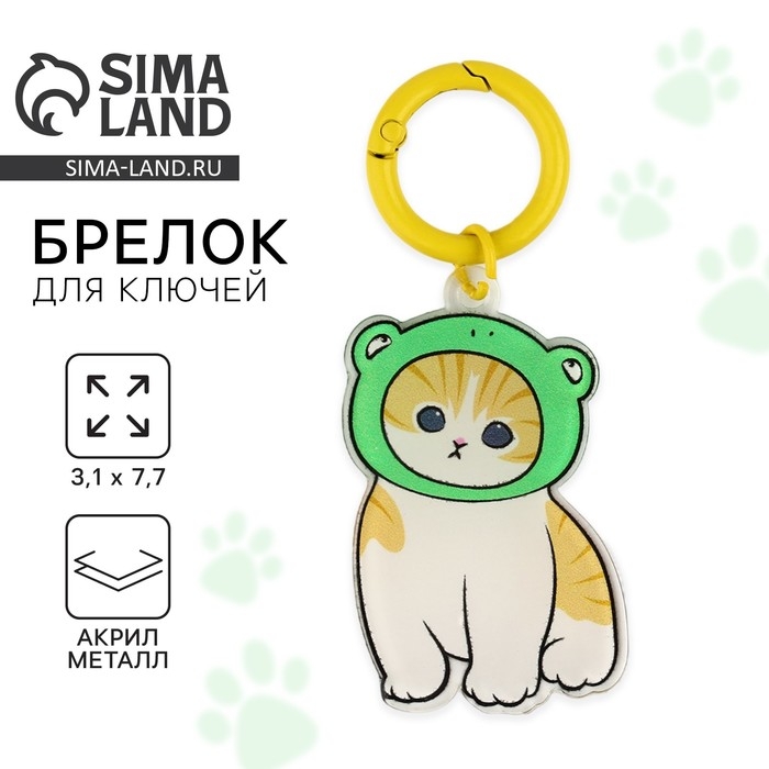 Брелок для ключей детский &laquo;Котик&raquo;, 3.1 х 7.7 см