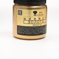 Кандурин Art Color Золото, 10 г
