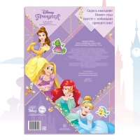 Книга с наклейками и скретч-слоем &laquo;Адвент-календарь. Принцессы&raquo;, А4, 24 стр.