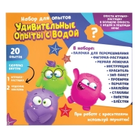 Набор для опытов &laquo;Удивительные опыты с водой&raquo;, 23 предмета, 20 опытов