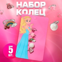 Набор детских колец &laquo;Выбражулька&raquo; радость, форма МИКС, цветные