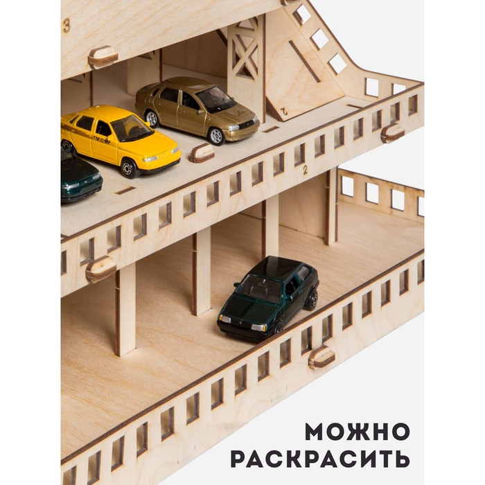 Конструктор &laquo;Парковка&raquo;